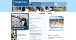 Desktop Screenshot of aikionline.com.ua